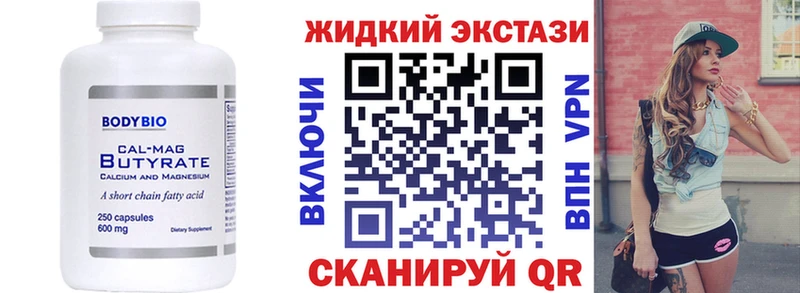 Купить  Евпатория  БУТИРАТ 99% 