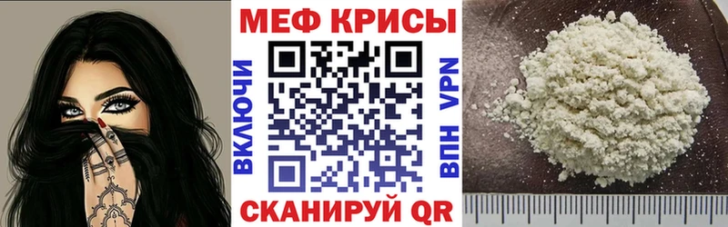 Мефедрон мяу мяу  Купить где  Евпатория 